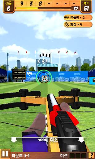 석궁 마스터 3D screenshot 2