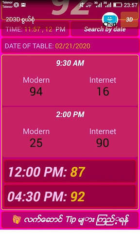 2D3D Swel Sone screenshot 2