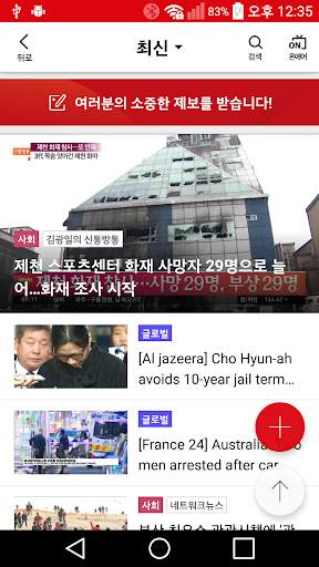 TV조선 뉴스 screenshot 7