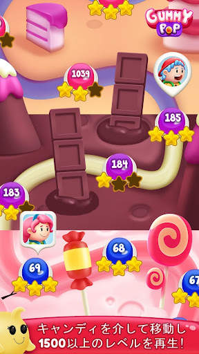 Gummy Pop screenshot 6
