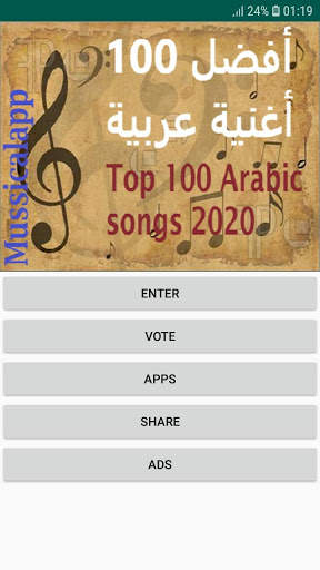 best 100 arabic songs of 2020 screenshot 1