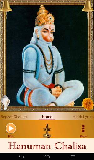 Hanuman Chalisa screenshot 9