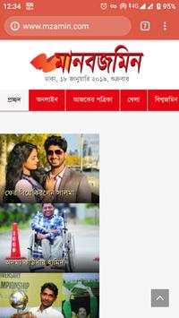 BD Newspaper screenshot 5