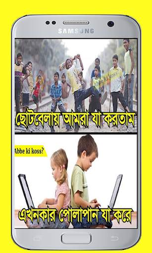 সেরা ফানি ট্রল ও জোকস পিকচার Funny Troll Picture screenshot 3