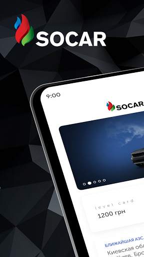 SOCAR level скриншот 1