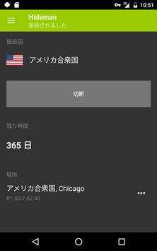 Hideman VPN screenshot 8