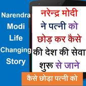 Narendra Modi Lifestory icon