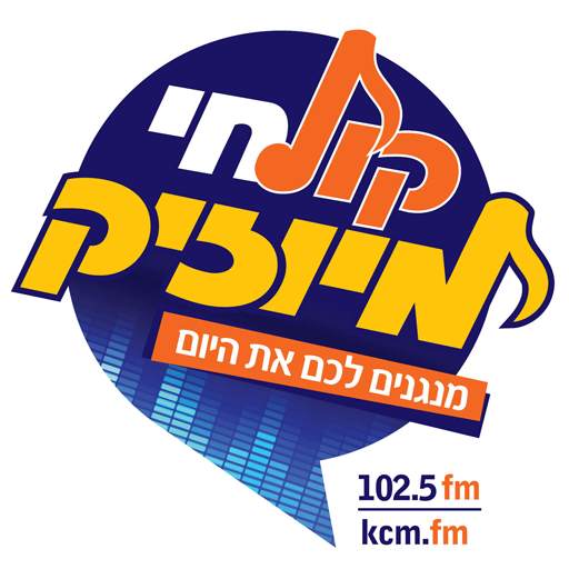 קול חי מיוזיק 1.3.2