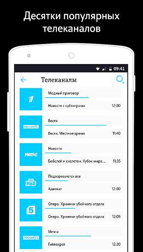 Tele2 TV — фильмы, ТВ и сериалы screenshot 4