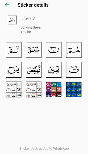 Islamic Stickers For Whatsapp screenshot 7