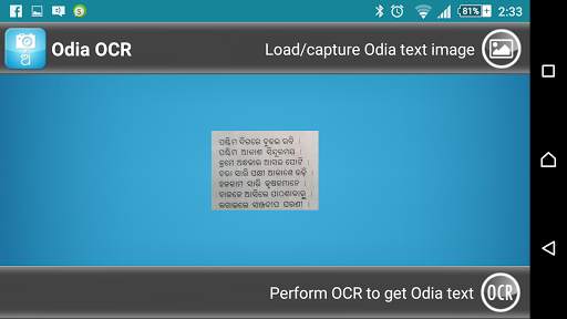 Odia OCR 6 تصوير الشاشة