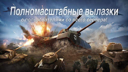 World of War Machines - WW2 скриншот 4