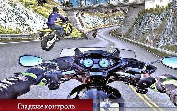 велосипед гоночный игры: верховая езда игры 2017 скриншот 3