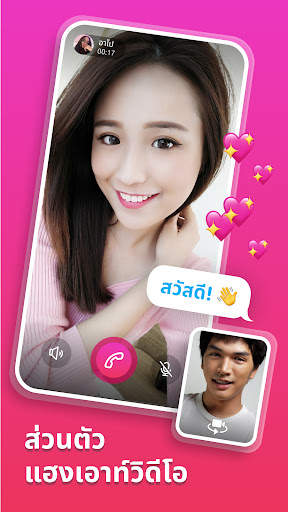 Video Talk - Live Stream แชท screenshot 2