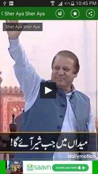 Latest PMLN Songs screenshot 2
