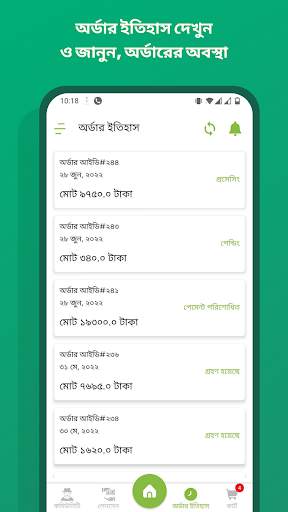 কৃ-SHOP | Kri-SHOP (কৃ-শপ) screenshot 3