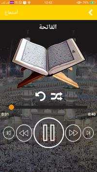 Quran kareem New Android 2018 screenshot 3