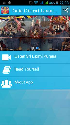 Odia (Oriya) Laxmi Purana screenshot 4