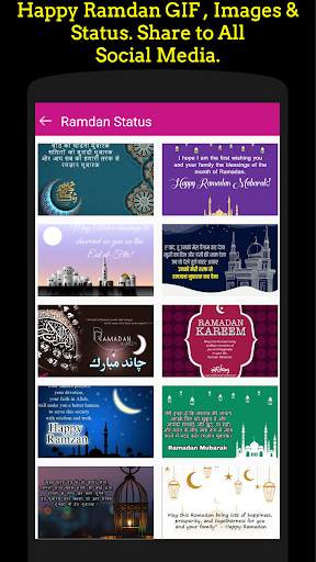 Ramdan GIF , Images & Status screenshot 3