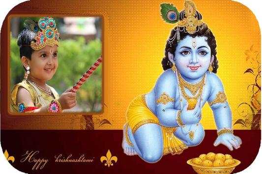 Janmashtami Photo Frame - Krishna Photo Frame 1 تصوير الشاشة