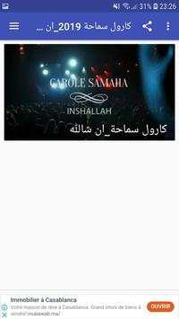 كارول سماحة 2019 ان شالله screenshot 3