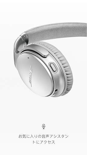 Bose Connect screenshot 2