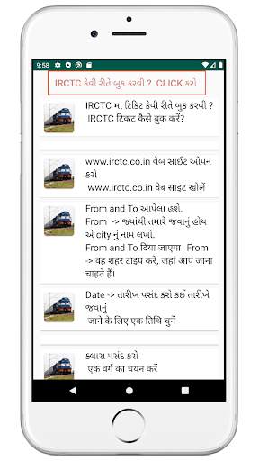 GSRTC booking guide screenshot 4
