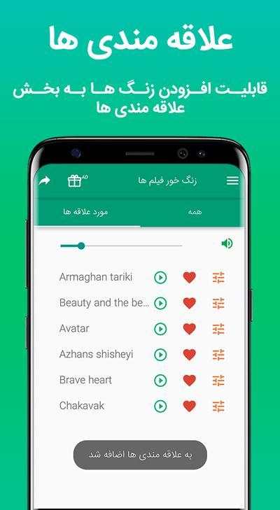 زنگخورهای فیلم 2019 screenshot 4