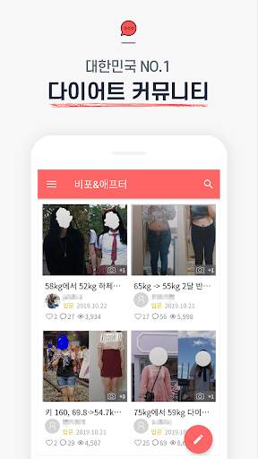 다이어트신 - 다이어트 식단, 운동, 다이어리 어플 screenshot 6