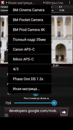 Visual DOF скриншот 2