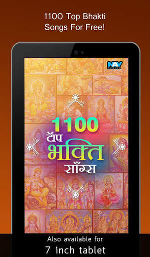 1100 Top Bhakti Songs screenshot 5