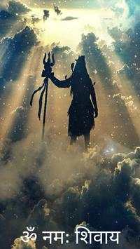 Shiv Stotram , Status,Wallpaper & Songs screenshot 1