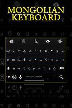 Mongolian Keyboard screenshot 2