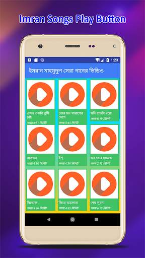ইমরান মাহমুদুল এর সকল গানের ভিডিও скриншот 4