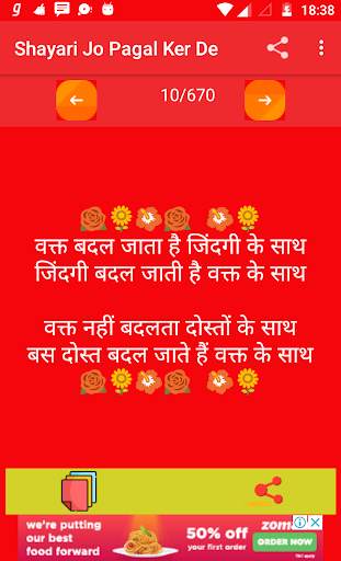 Shayari Jo Pagal Ker De 2023 screenshot 9