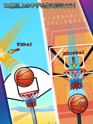 Basket Fall screenshot 11