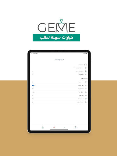 Geme جيمي screenshot 7