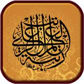 Holy Quran mp3 1.0