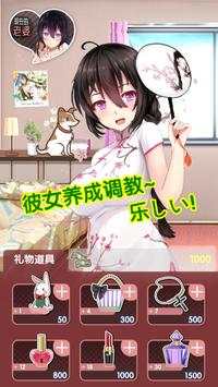My GirlFriend screenshot 3