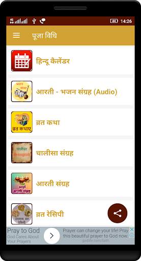 Pooja Vidhi - Hindi (Offline) screenshot 2