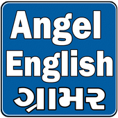 English Grammar In Gujarati иконка