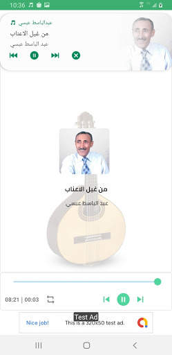 اغاني عبدالباسط عبسي بدون نت 4 تصوير الشاشة