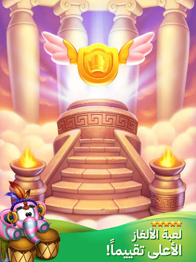 توي بلاست (Toy Blast) 15 تصوير الشاشة
