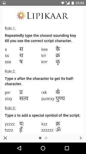 Lipikaar Sanskrit Keyboard screenshot 7