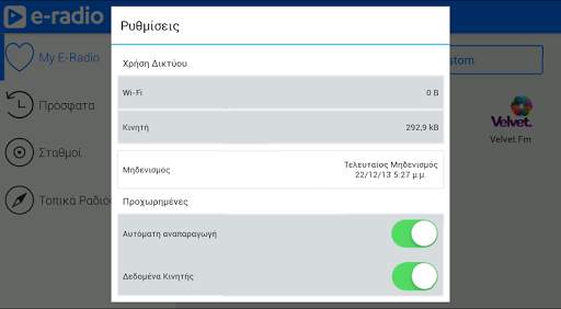 E-Radio screenshot 12