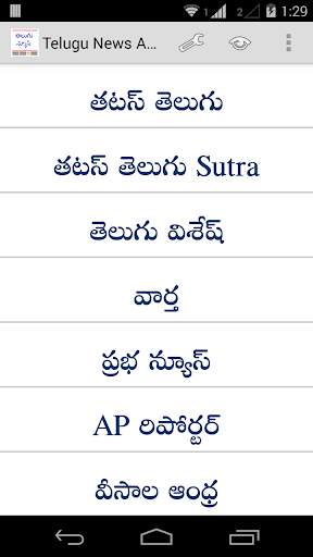 Telugu News Alerts & Live TV 1 تصوير الشاشة