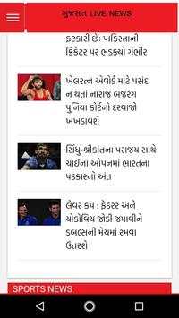 Gujarat Samachar screenshot 3