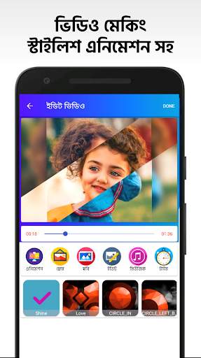 প্রাইম শো - ছবি দিয়ে ভিডিও গান | Photo video maker screenshot 4