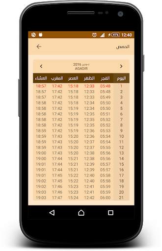 Athan Salat : Prayer Times screenshot 3