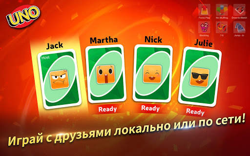 UNO PlayLink скриншот 14